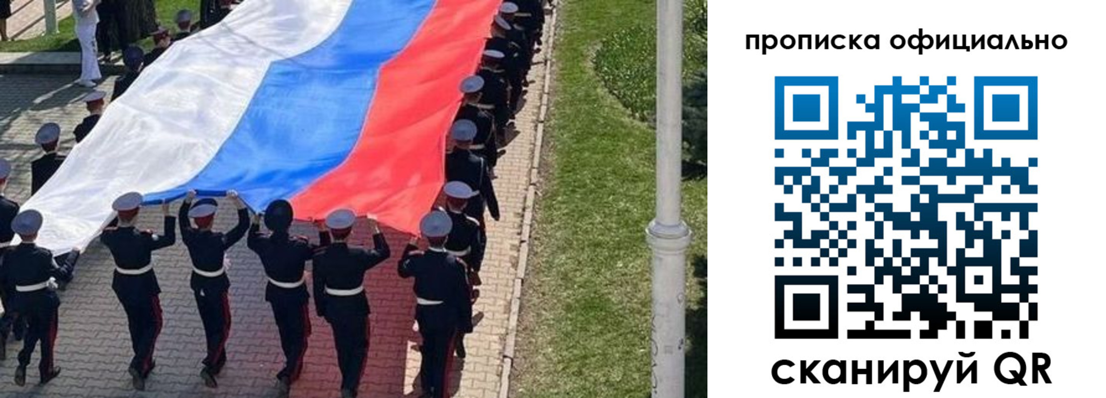 прописка в Щучье