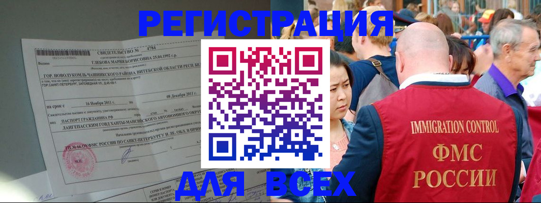 прописка для военкомата в Щучье