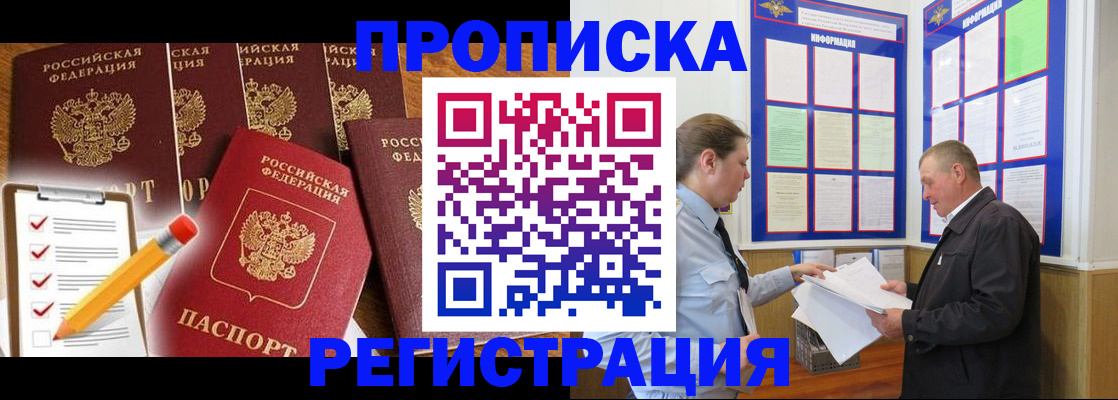 где прописаться в Щучье