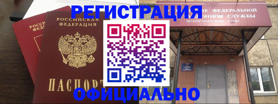 временная регистрация надежно в Щучье